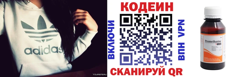Кодеиновый сироп Lean напиток Lean (лин)  магазин    Каспийск 